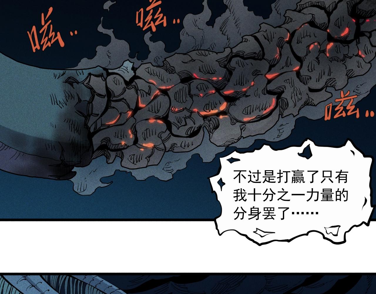 《愤怒的撒切尔》第33话 幸存者 第25页