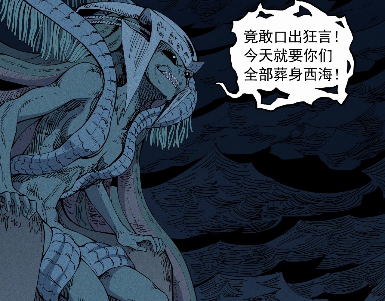 《愤怒的撒切尔》第33话 幸存者 第26页