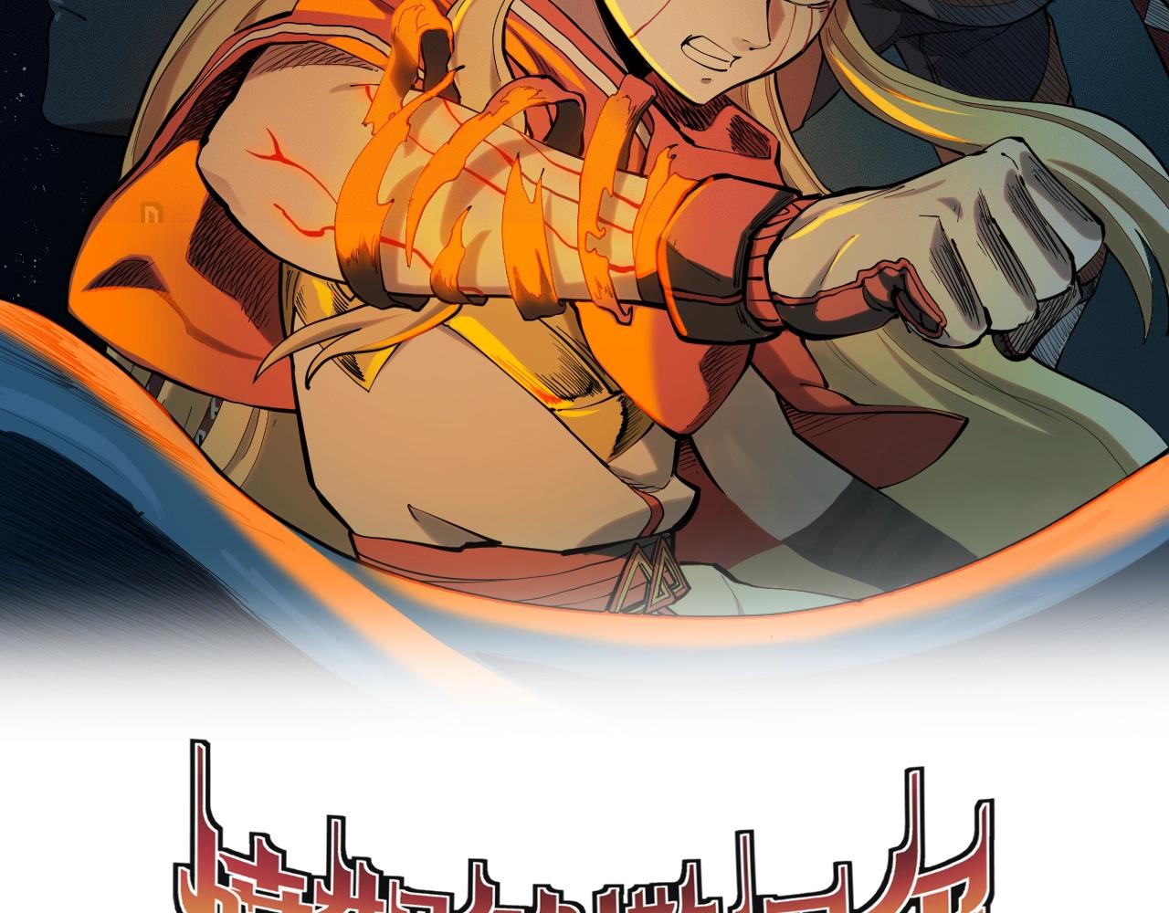 《愤怒的撒切尔》第33话 幸存者 第2页