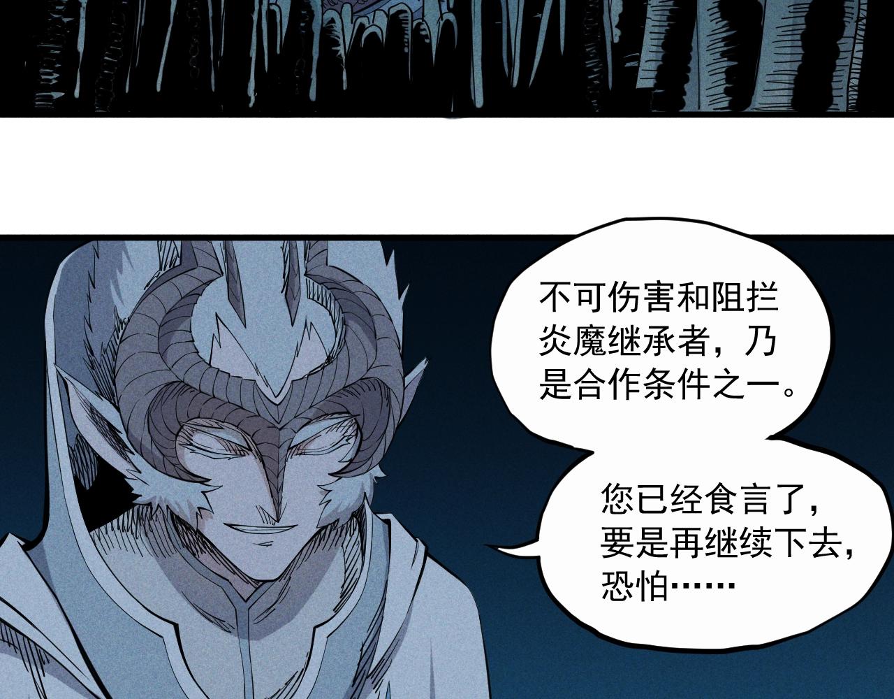 《愤怒的撒切尔》第33话 幸存者 第30页
