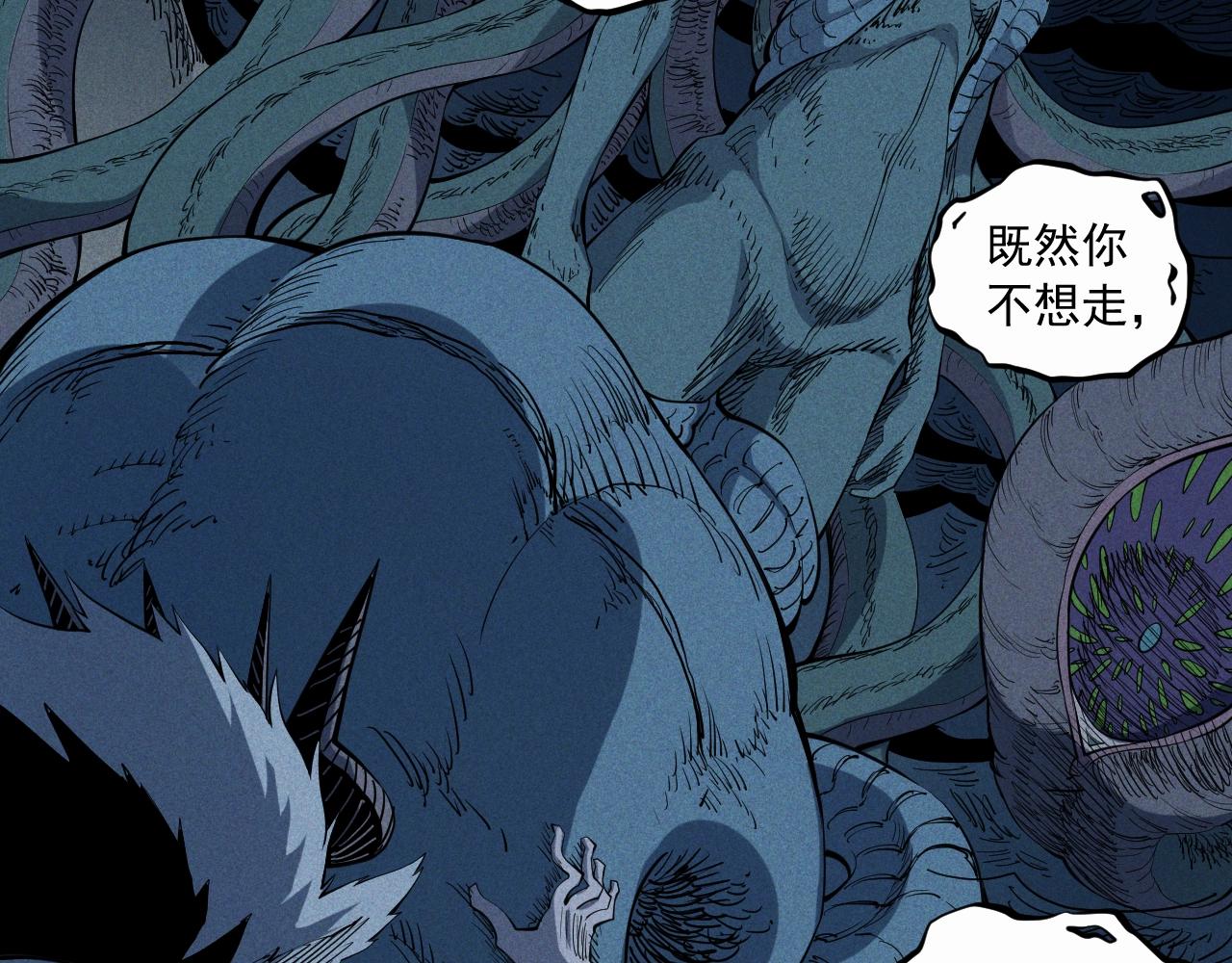 《愤怒的撒切尔》第33话 幸存者 第33页