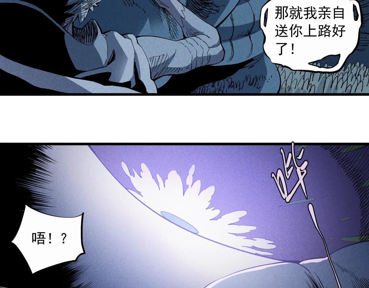 《愤怒的撒切尔》第33话 幸存者 第34页