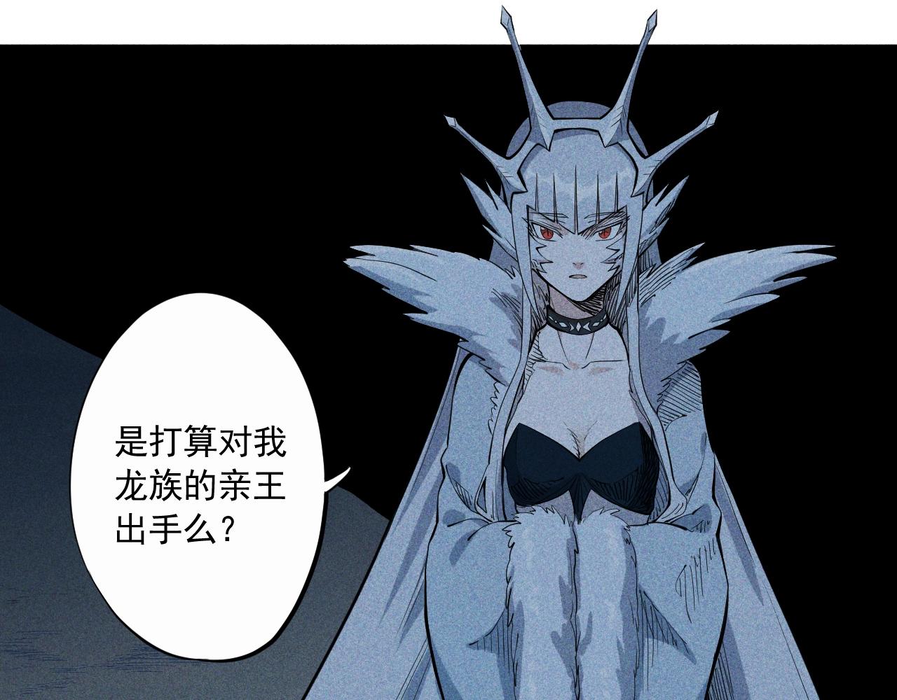 《愤怒的撒切尔》第33话 幸存者 第37页