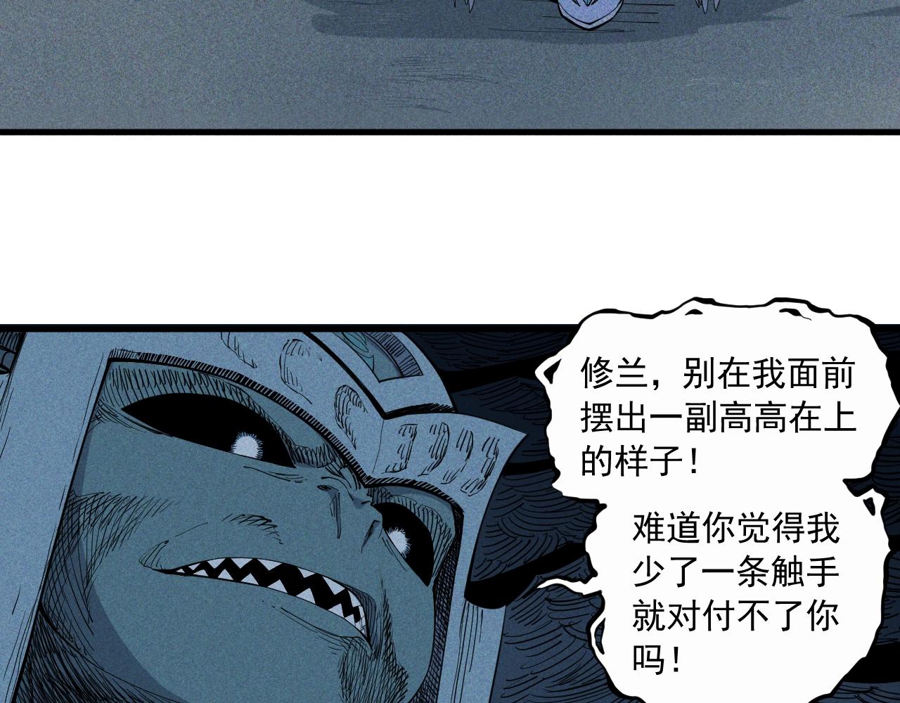 《愤怒的撒切尔》第33话 幸存者 第39页