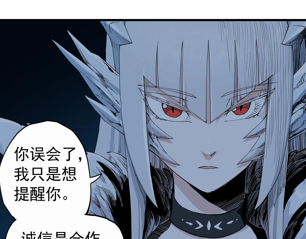 《愤怒的撒切尔》第33话 幸存者 第44页