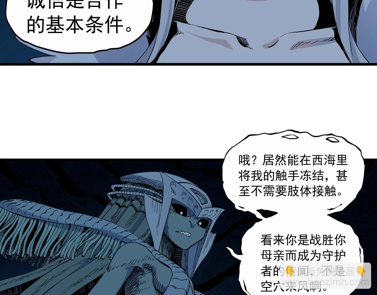 《愤怒的撒切尔》第33话 幸存者 第45页