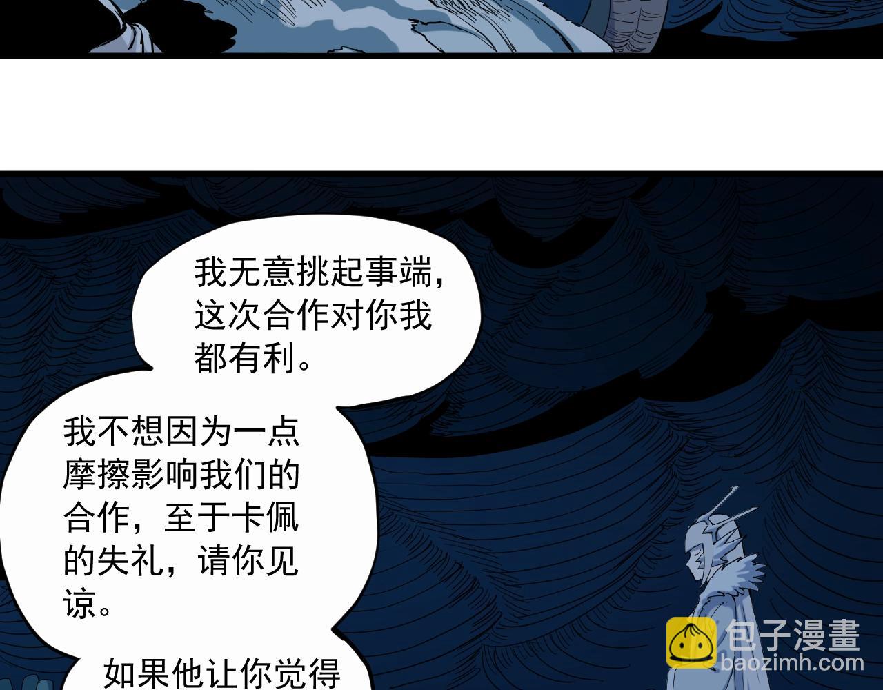 《愤怒的撒切尔》第33话 幸存者 第47页