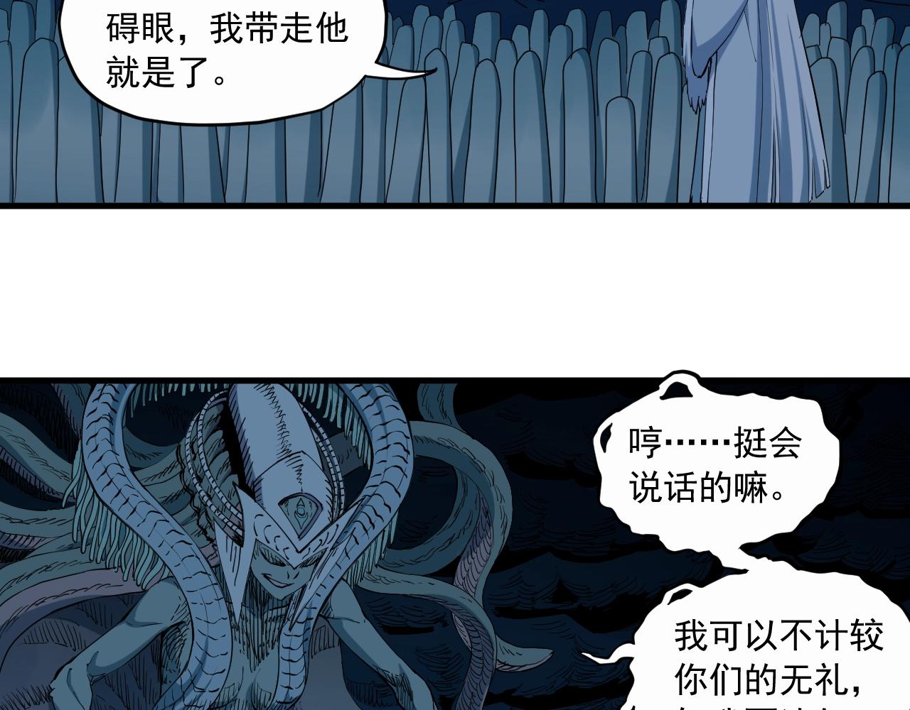《愤怒的撒切尔》第33话 幸存者 第48页