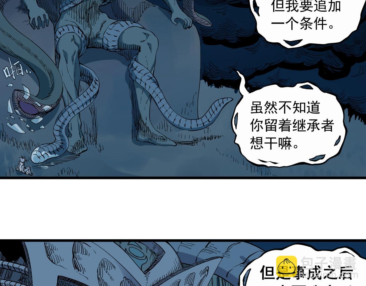 《愤怒的撒切尔》第33话 幸存者 第49页