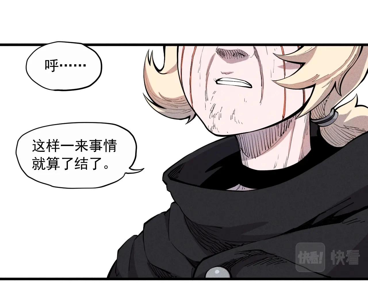 《愤怒的撒切尔》第33话 幸存者 第4页