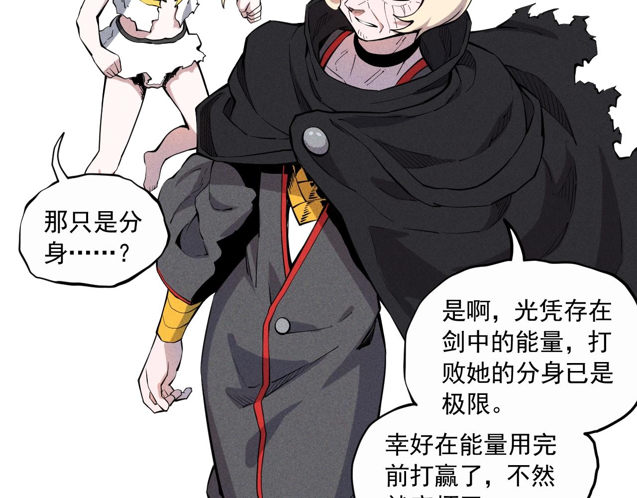 《愤怒的撒切尔》第33话 幸存者 第6页
