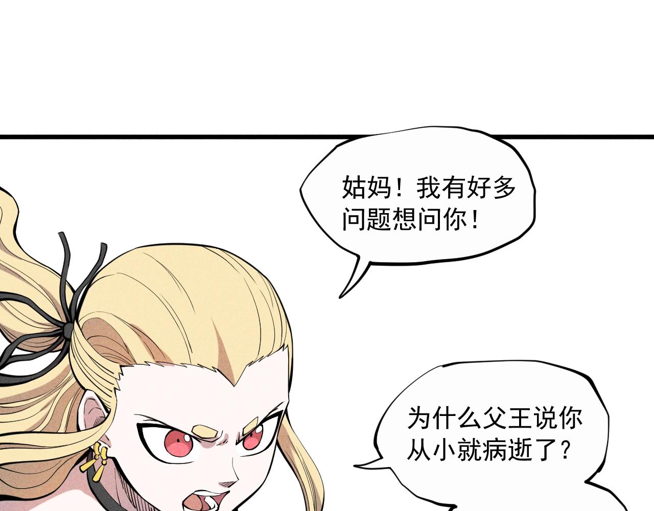 《愤怒的撒切尔》第33话 幸存者 第8页