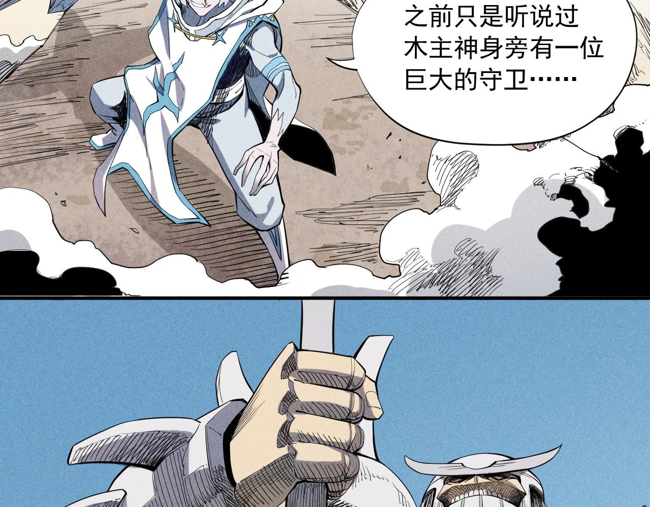 《愤怒的撒切尔》第35话 重新出发 第10页