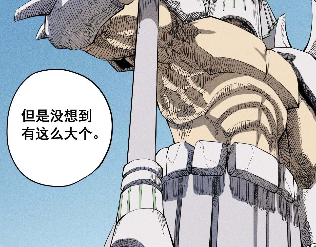 《愤怒的撒切尔》第35话 重新出发 第11页