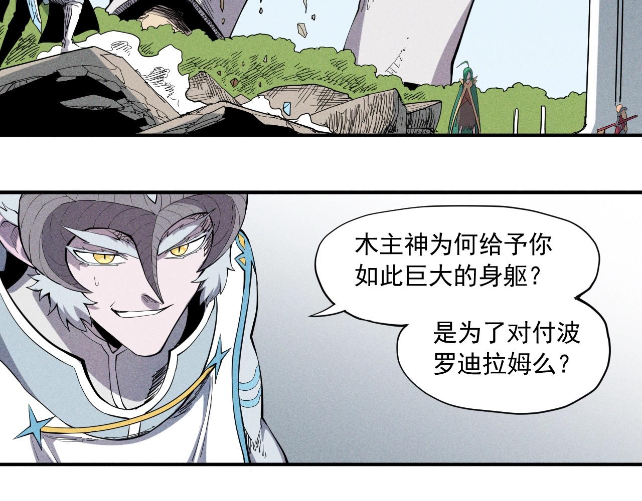 《愤怒的撒切尔》第35话 重新出发 第13页