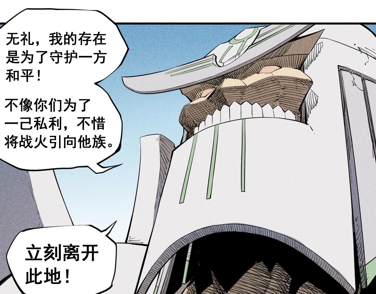《愤怒的撒切尔》第35话 重新出发 第14页