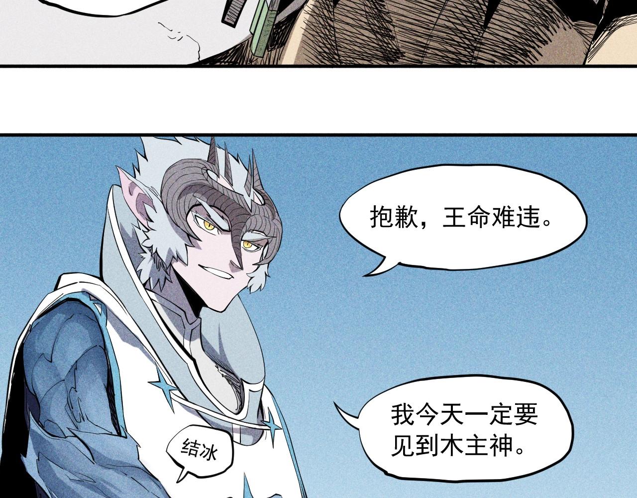 《愤怒的撒切尔》第35话 重新出发 第15页