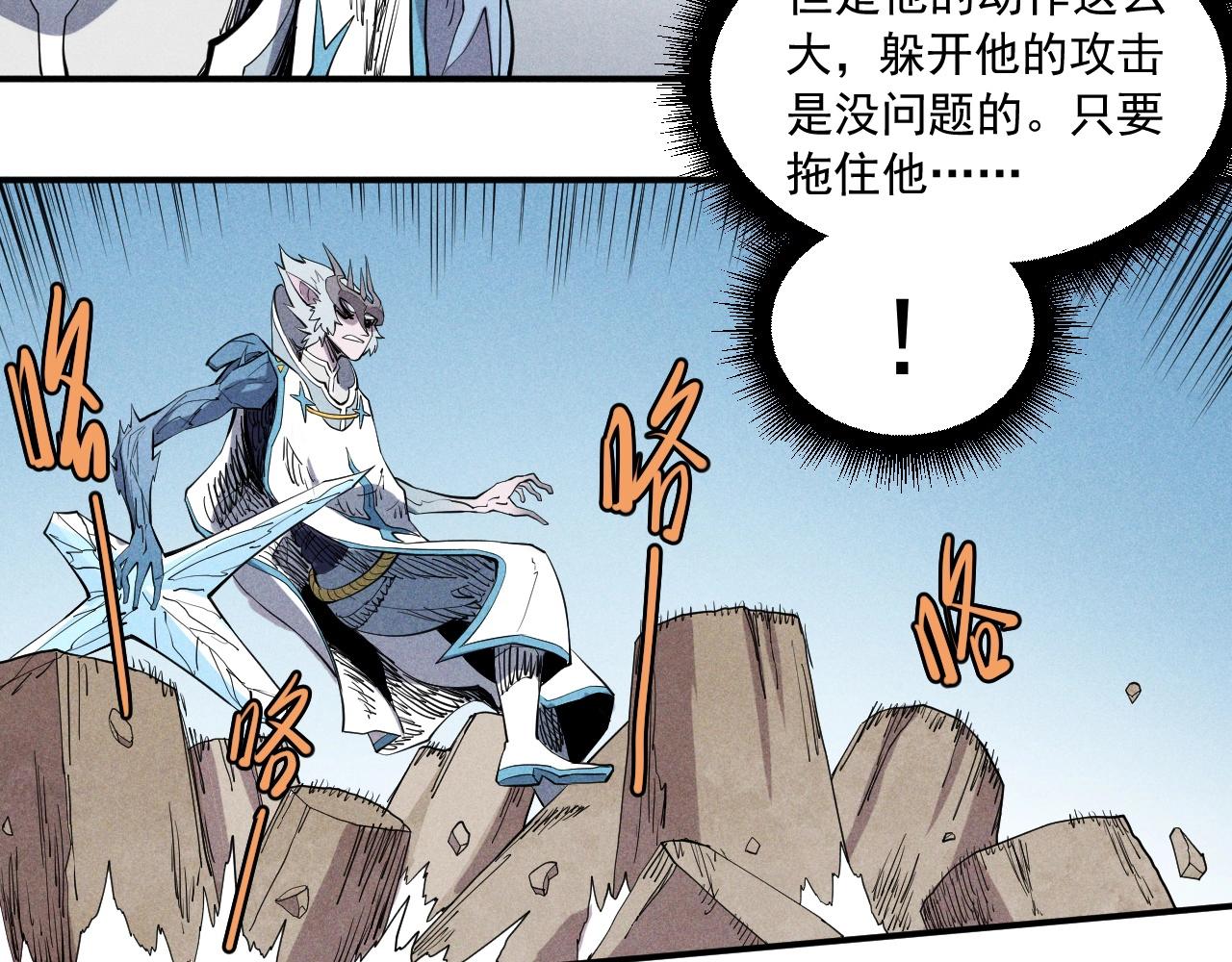 《愤怒的撒切尔》第35话 重新出发 第18页