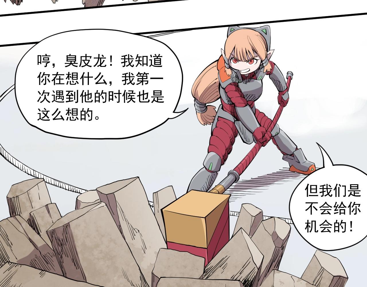 《愤怒的撒切尔》第35话 重新出发 第19页