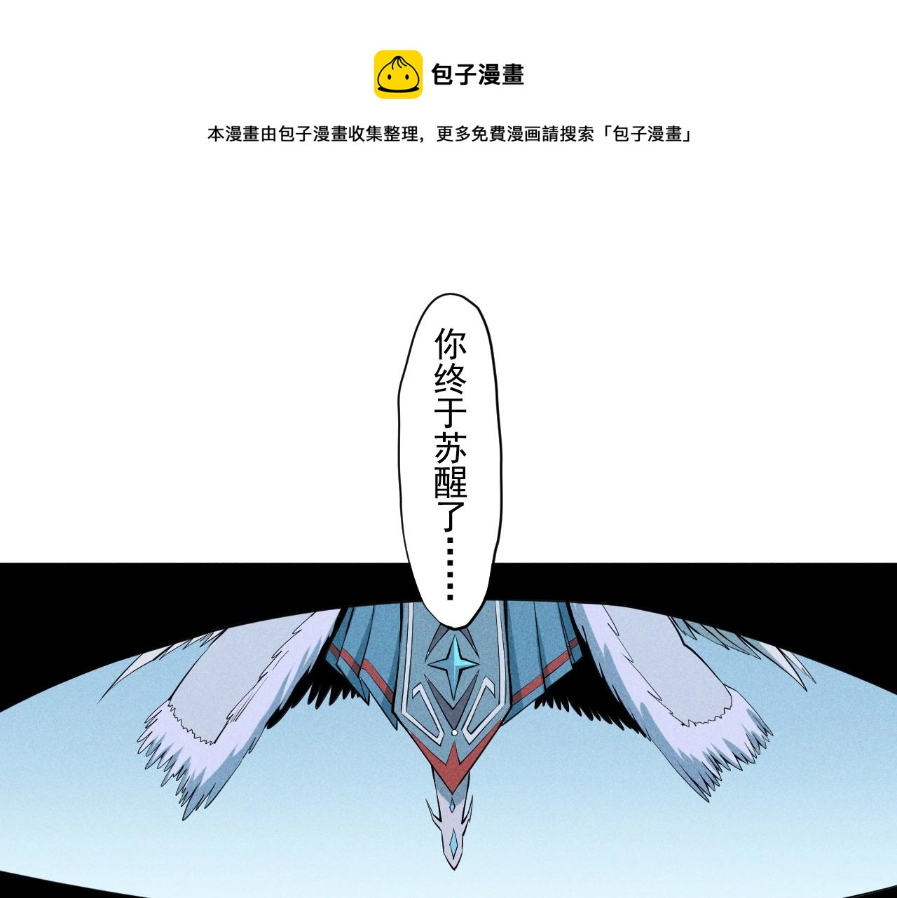 《愤怒的撒切尔》第35话 重新出发 第1页