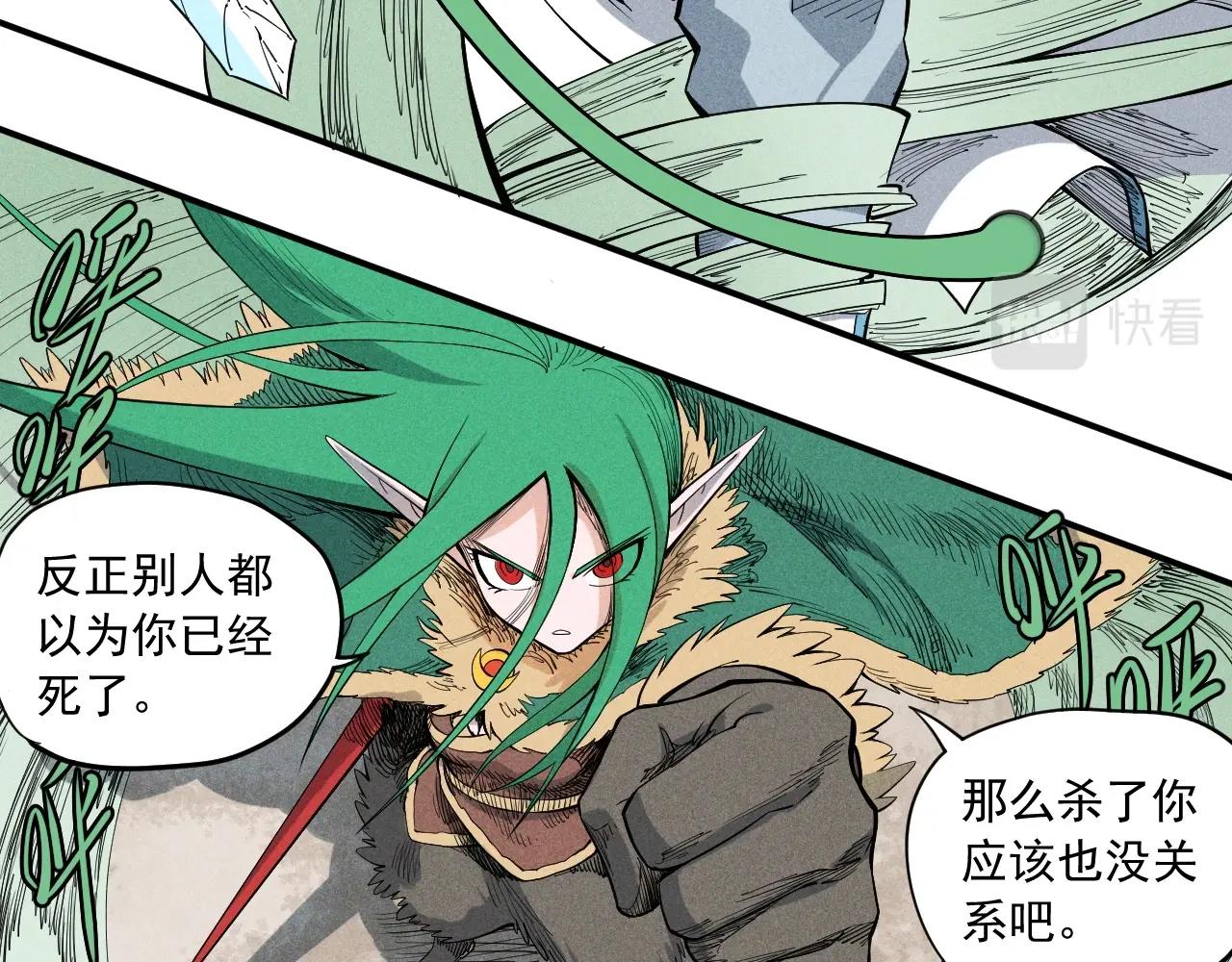 《愤怒的撒切尔》第35话 重新出发 第23页