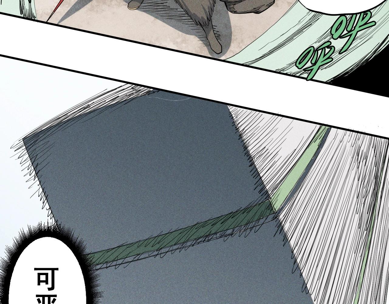 《愤怒的撒切尔》第35话 重新出发 第24页