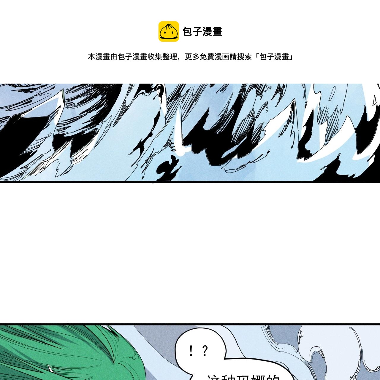 《愤怒的撒切尔》第35话 重新出发 第28页
