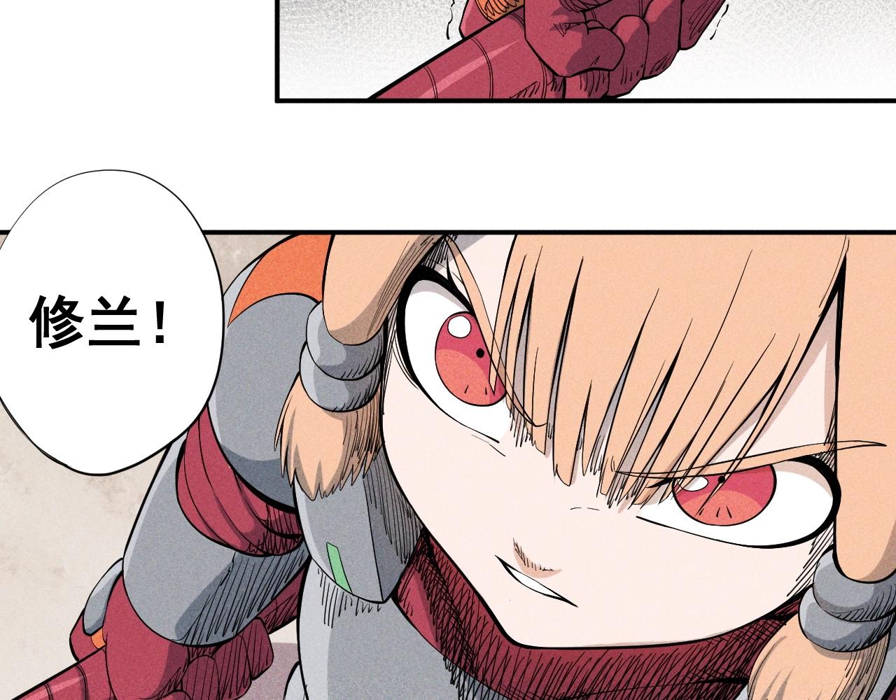 《愤怒的撒切尔》第35话 重新出发 第33页