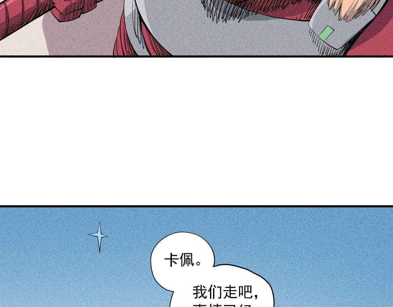 《愤怒的撒切尔》第35话 重新出发 第34页