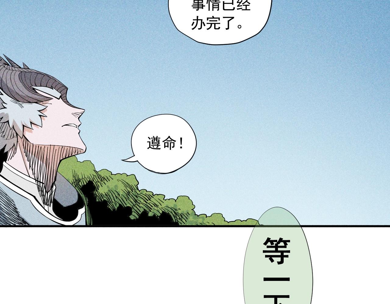 《愤怒的撒切尔》第35话 重新出发 第35页