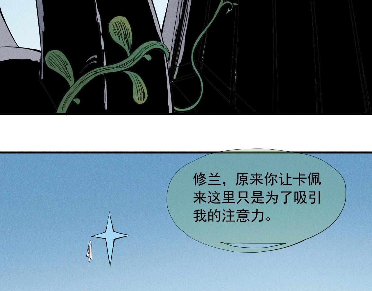 《愤怒的撒切尔》第35话 重新出发 第37页