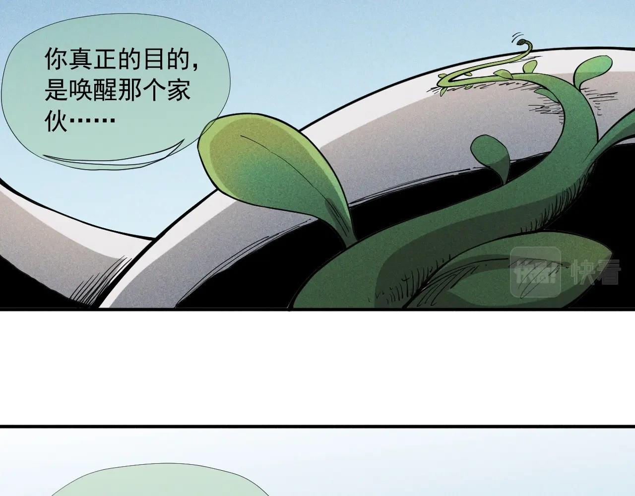 《愤怒的撒切尔》第35话 重新出发 第38页