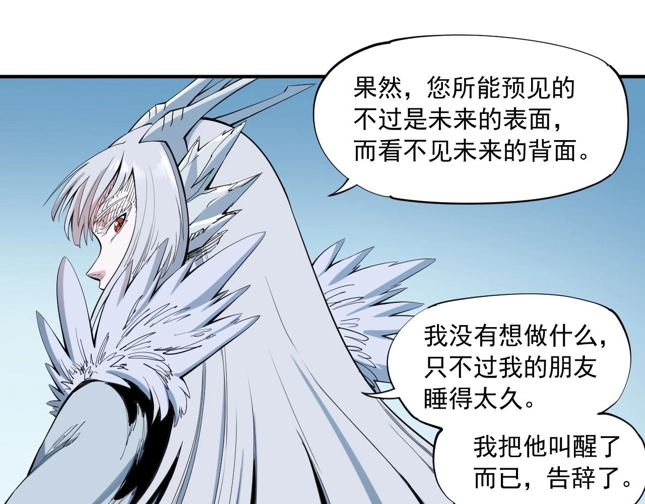 《愤怒的撒切尔》第35话 重新出发 第41页