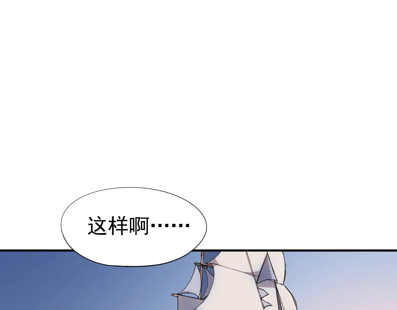 《愤怒的撒切尔》第35话 重新出发 第46页