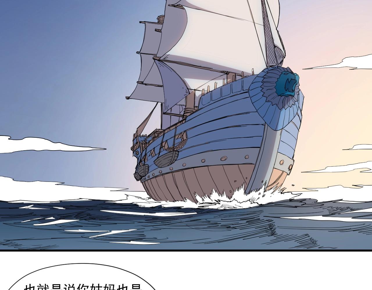 《愤怒的撒切尔》第35话 重新出发 第47页