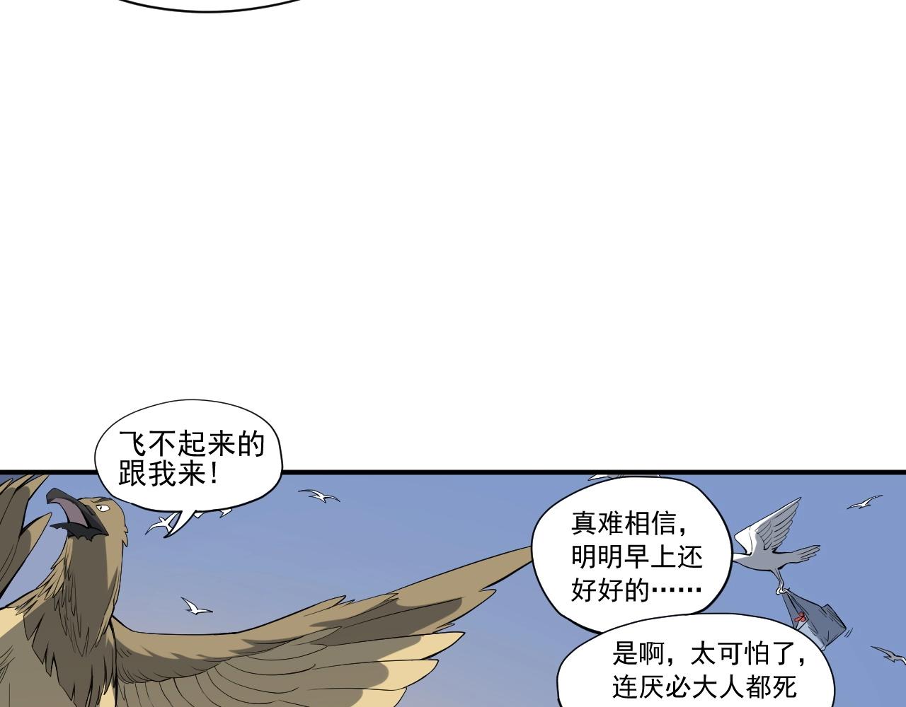 《愤怒的撒切尔》第35话 重新出发 第49页