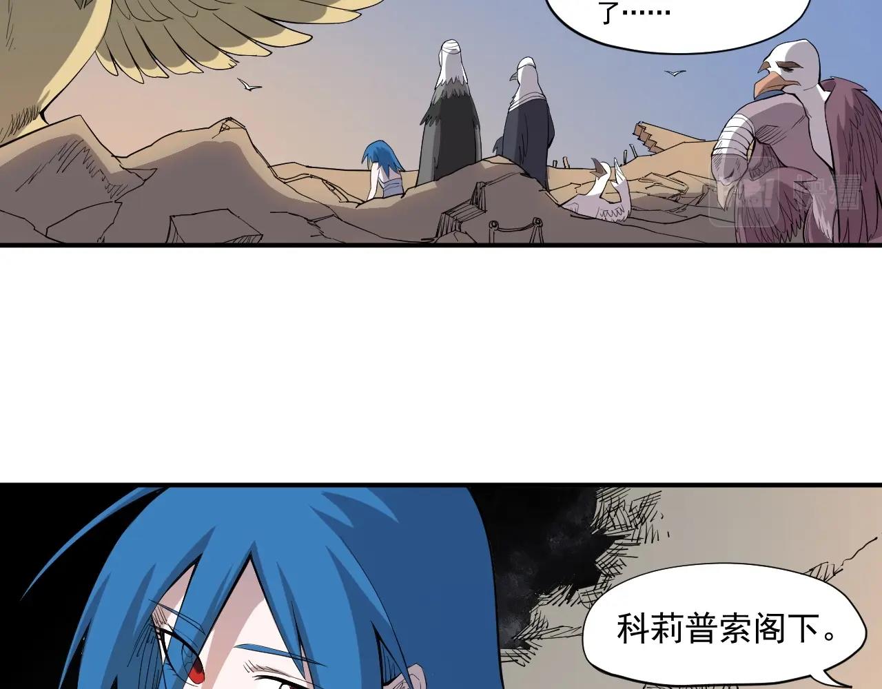 《愤怒的撒切尔》第35话 重新出发 第50页