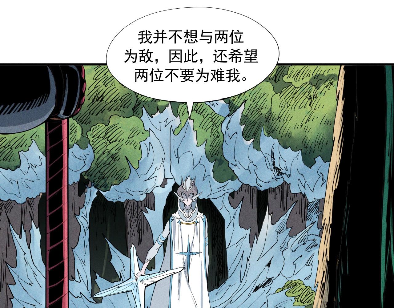 《愤怒的撒切尔》第35话 重新出发 第5页