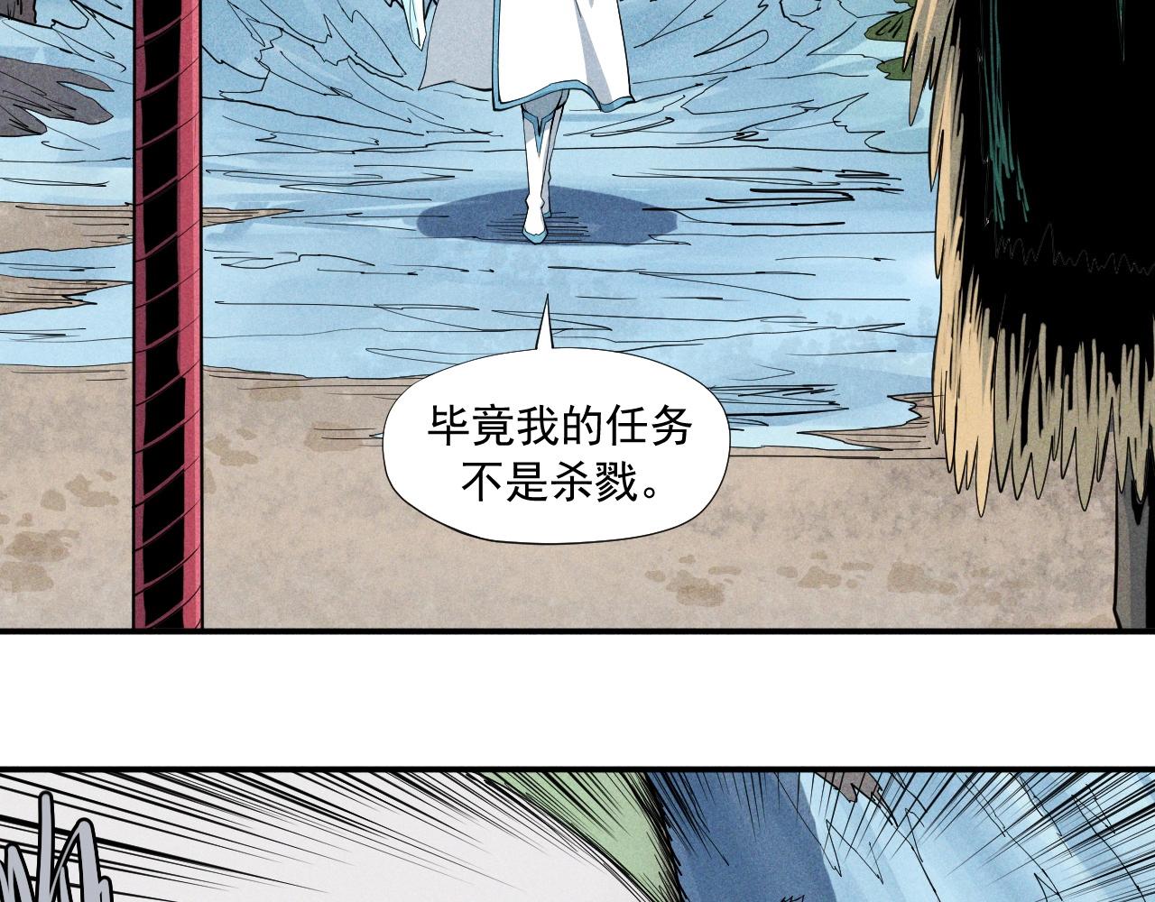 《愤怒的撒切尔》第35话 重新出发 第6页