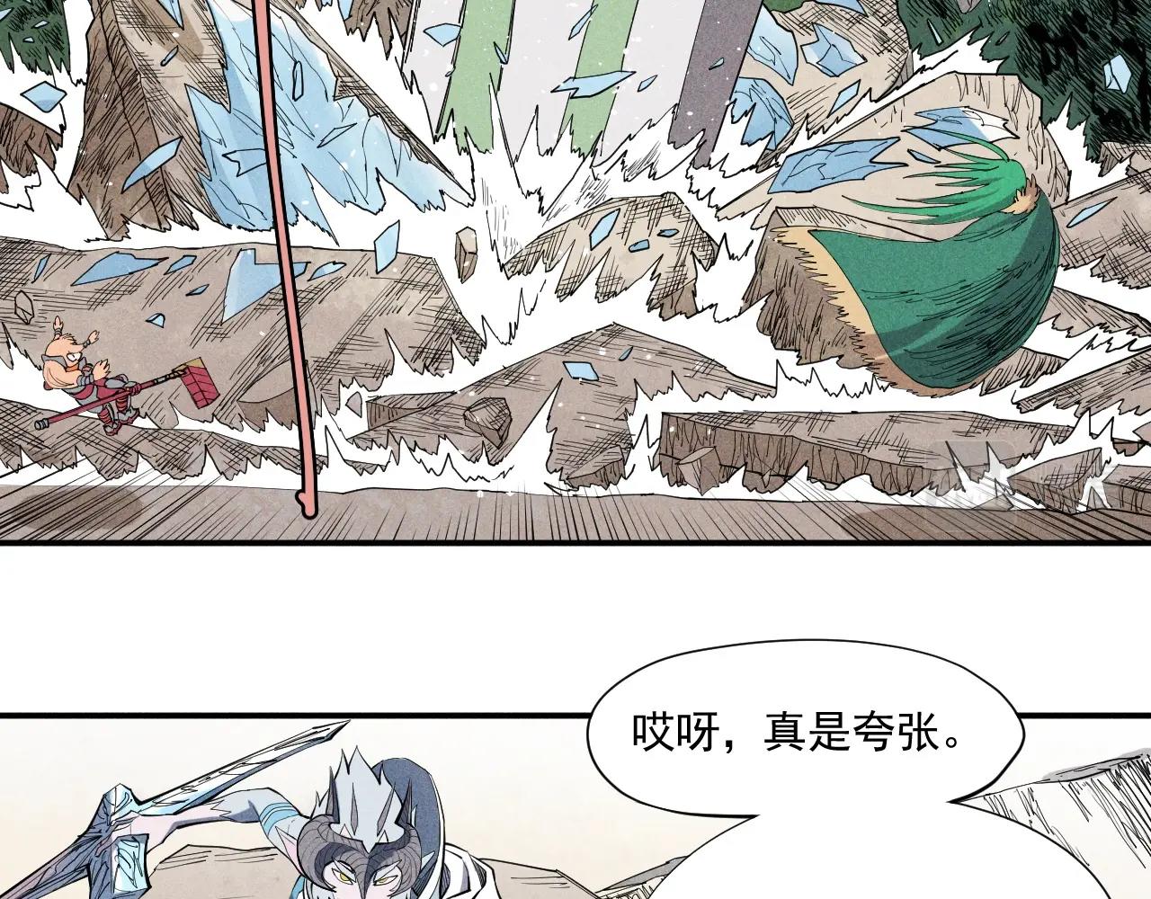 《愤怒的撒切尔》第35话 重新出发 第9页