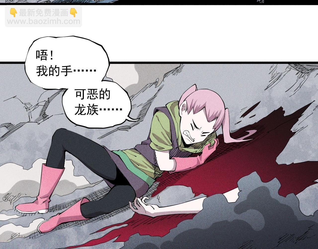 《愤怒的撒切尔》第36话 恶龙 第16页