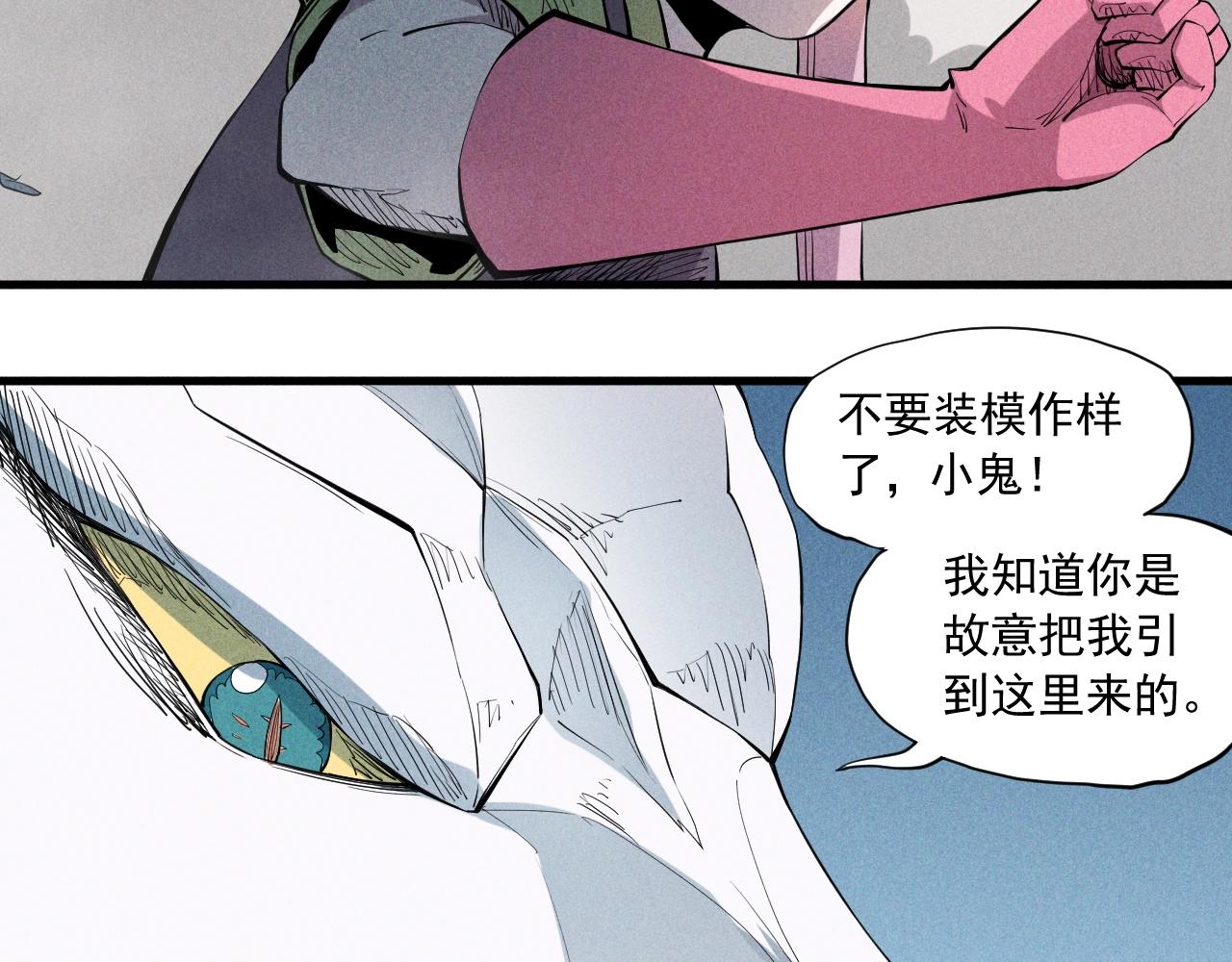 《愤怒的撒切尔》第36话 恶龙 第21页