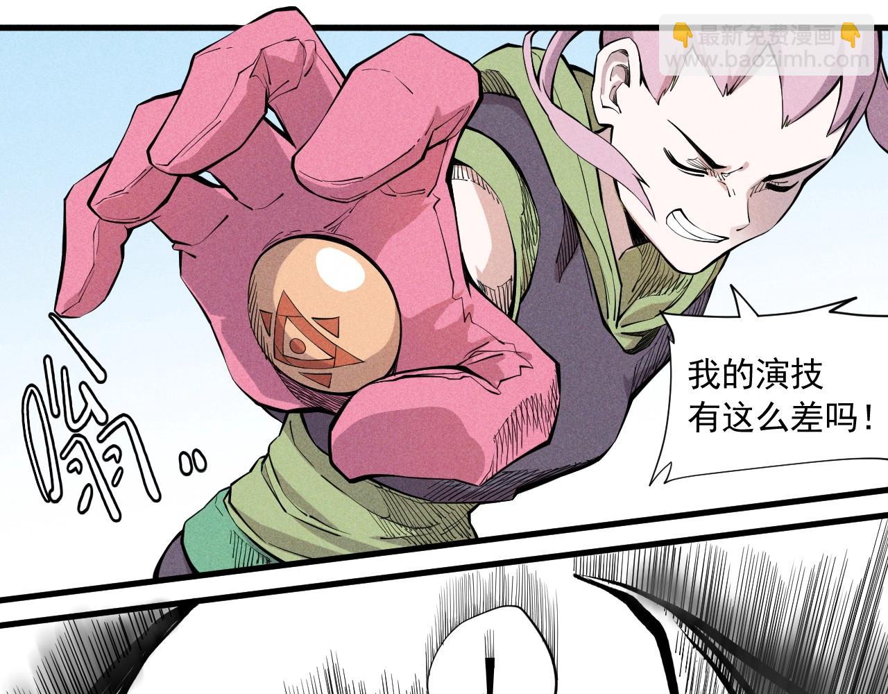 《愤怒的撒切尔》第36话 恶龙 第24页