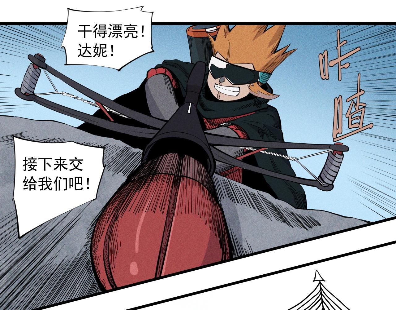 《愤怒的撒切尔》第36话 恶龙 第27页