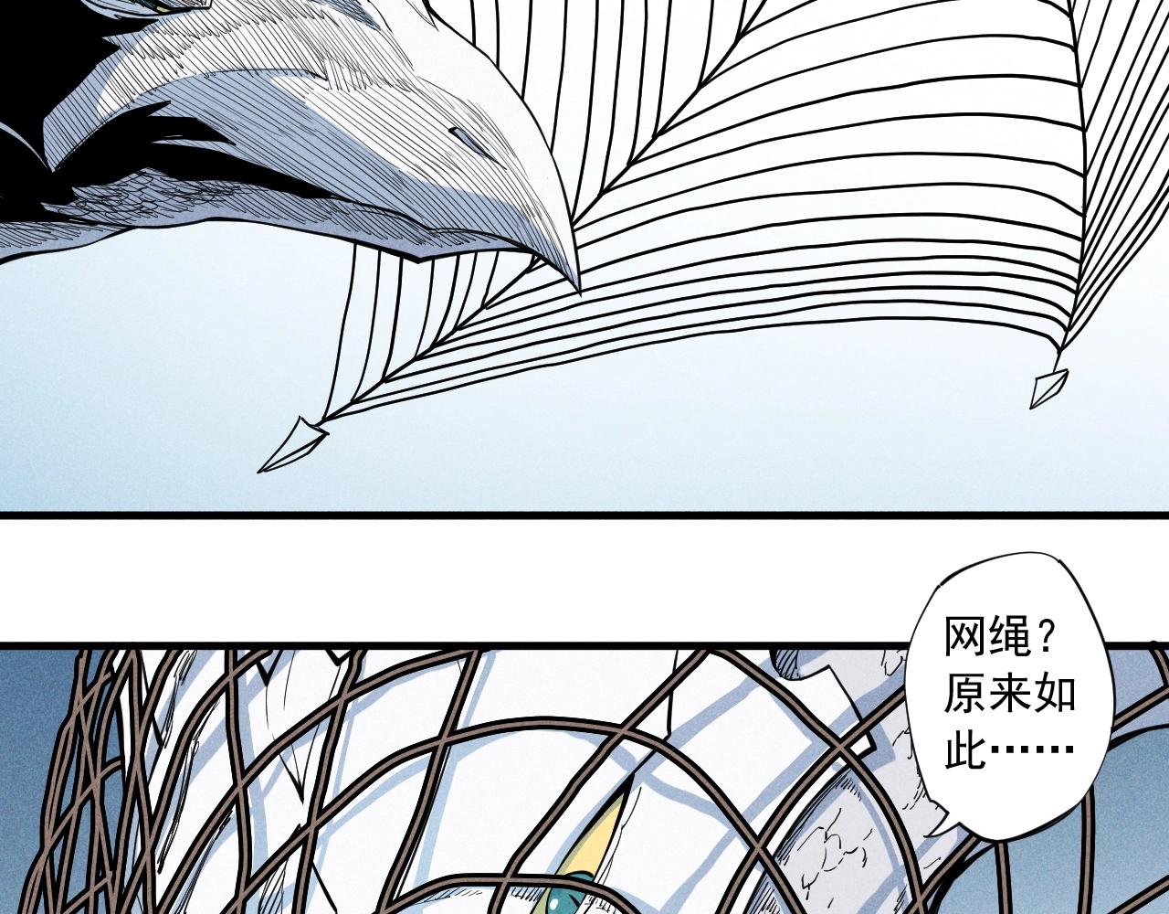 《愤怒的撒切尔》第36话 恶龙 第29页