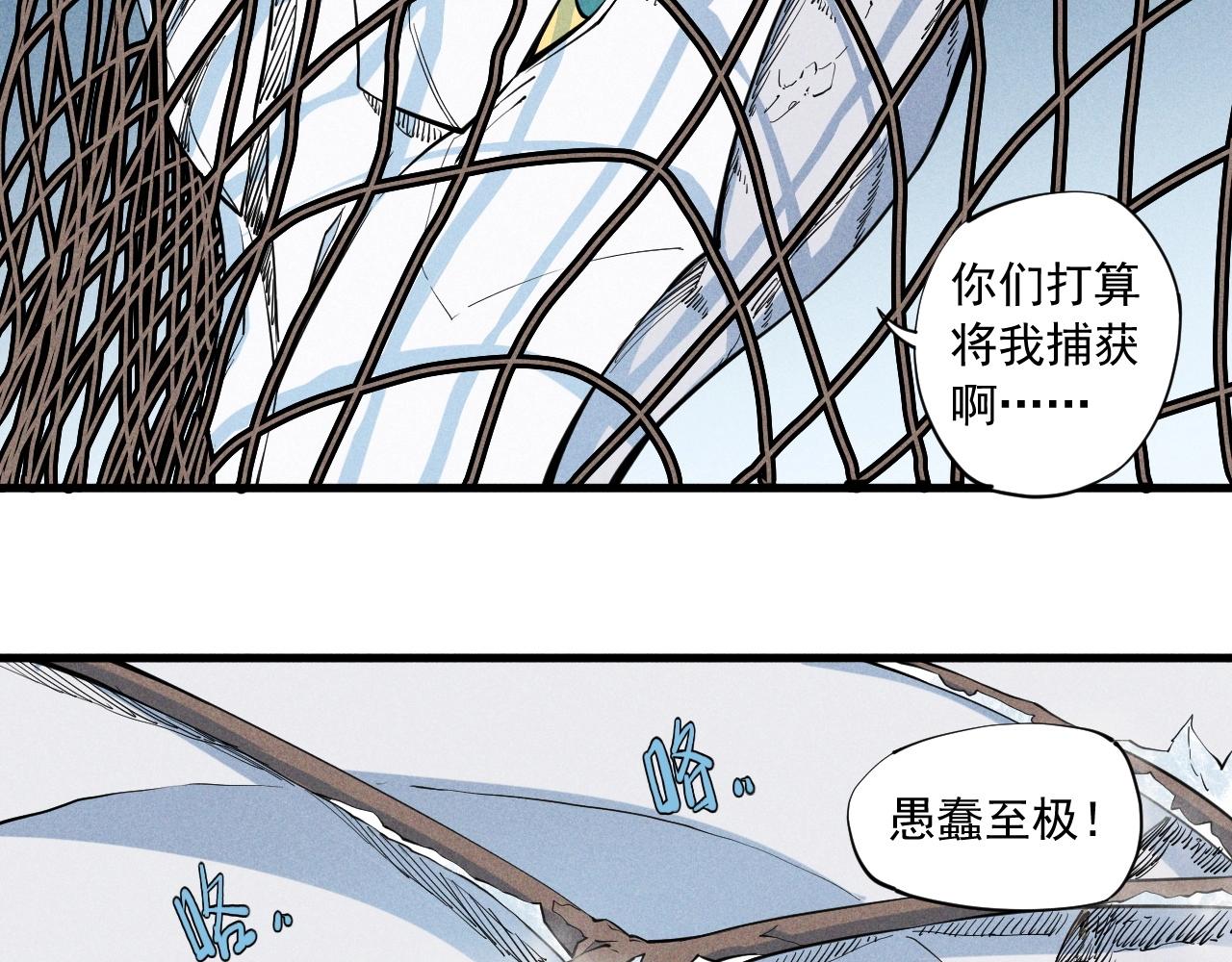 《愤怒的撒切尔》第36话 恶龙 第30页
