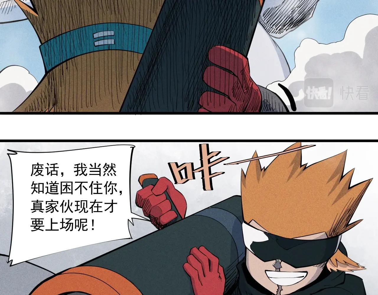 《愤怒的撒切尔》第36话 恶龙 第33页