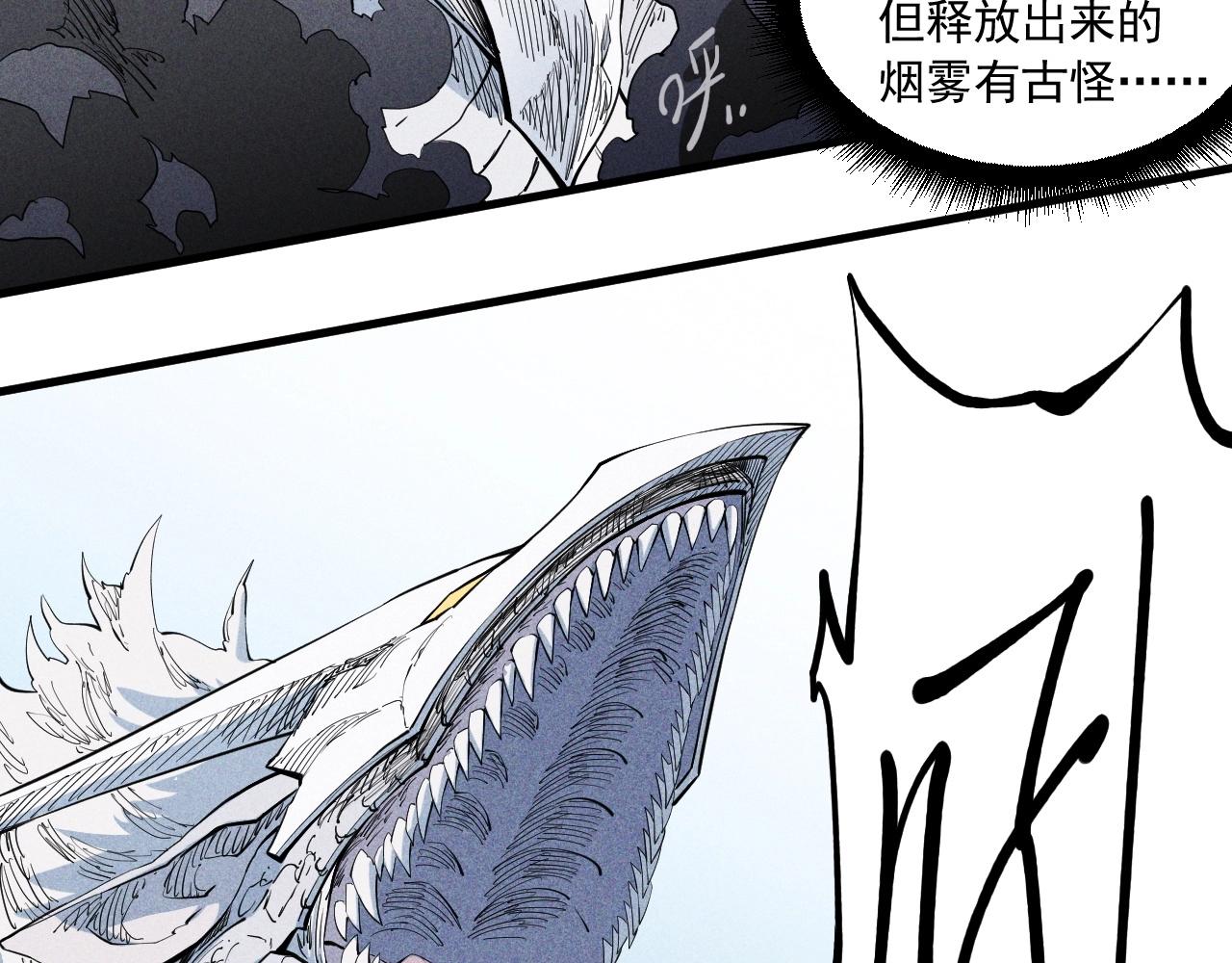 《愤怒的撒切尔》第36话 恶龙 第38页