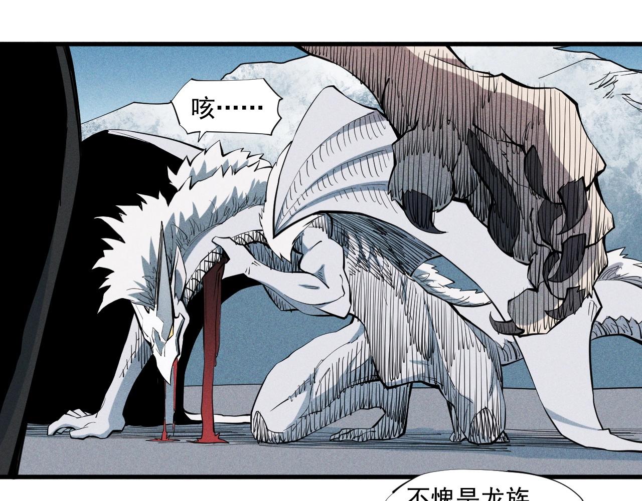 《愤怒的撒切尔》第36话 恶龙 第44页
