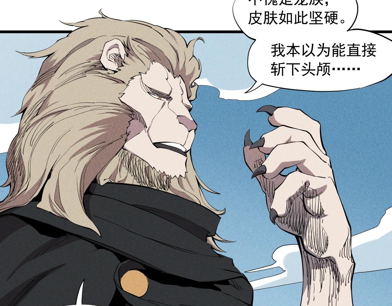 《愤怒的撒切尔》第36话 恶龙 第45页